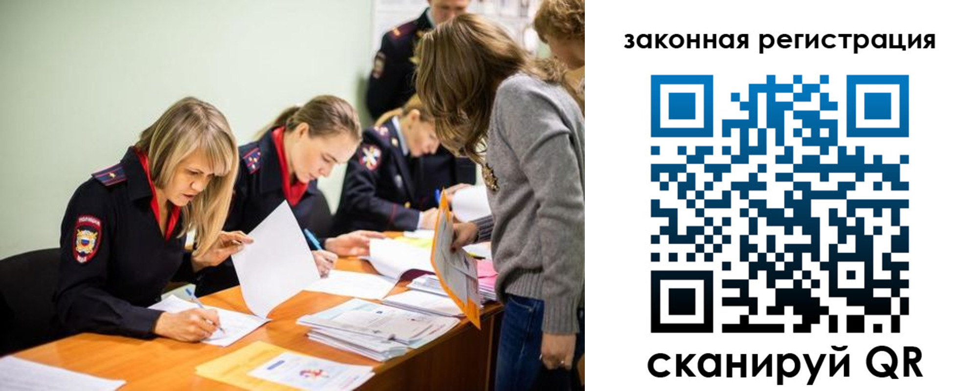 временная регистрация законно в Могочи